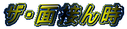 �U�E�ʐڂ�